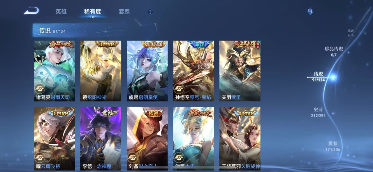 WZQM3163735王者荣耀账号详情图13 WZQM3163735王者荣耀账号详情图13