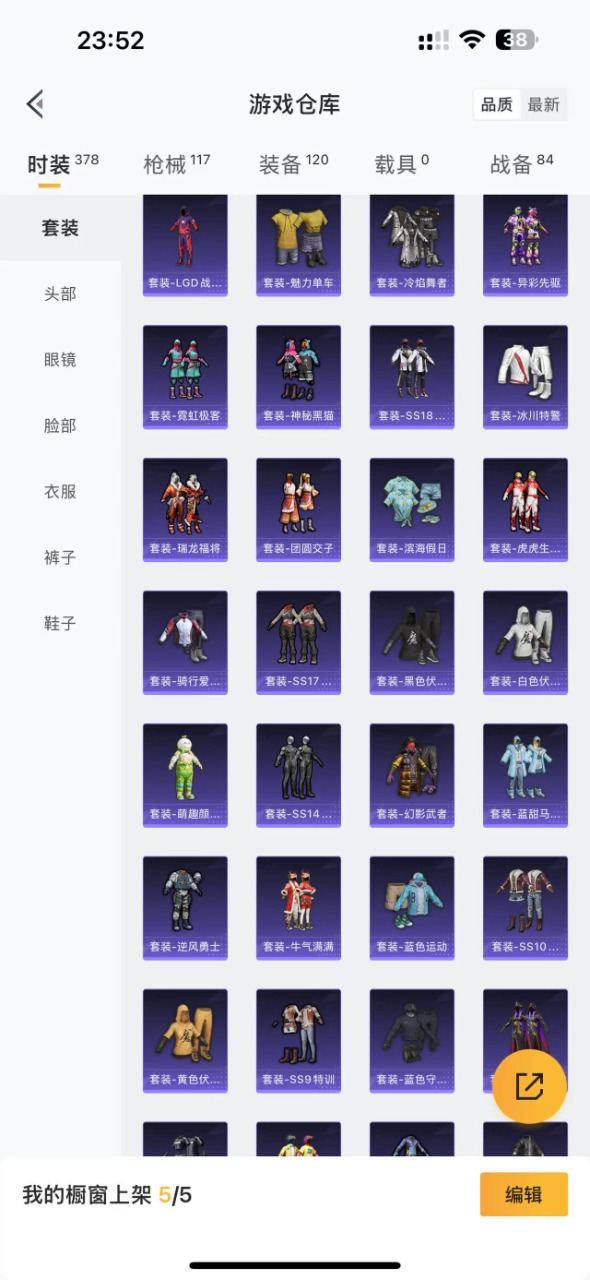 HPQM3251813和平精英账号详情图10