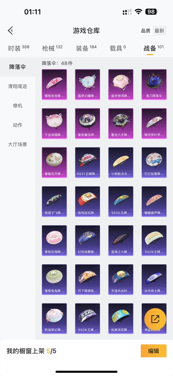 HPQM3242977和平精英账号详情图18 HPQM3242977和平精英账号详情图18