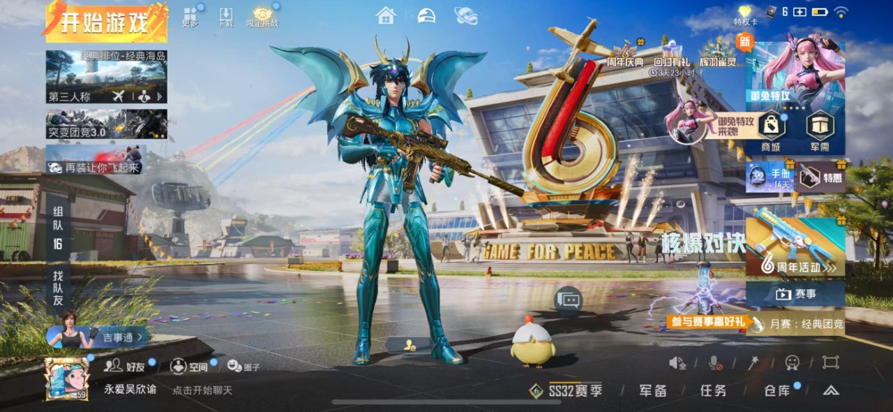 HPQM3251813和平精英账号详情图2
