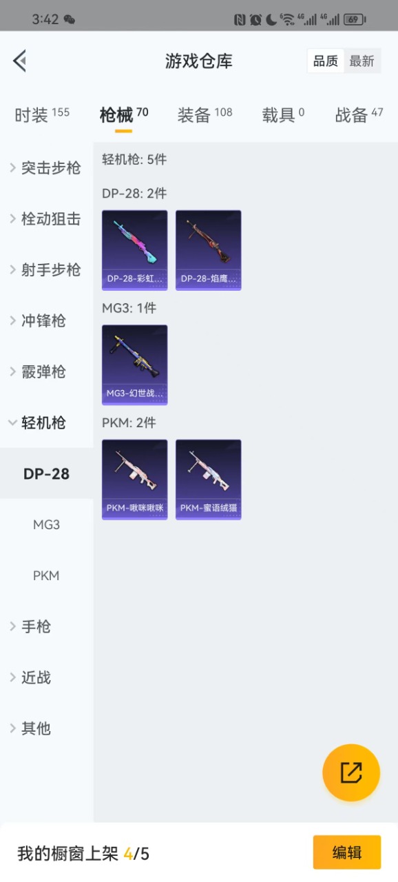 HPQM3259579和平精英账号详情图8 HPQM3259579和平精英账号详情图8