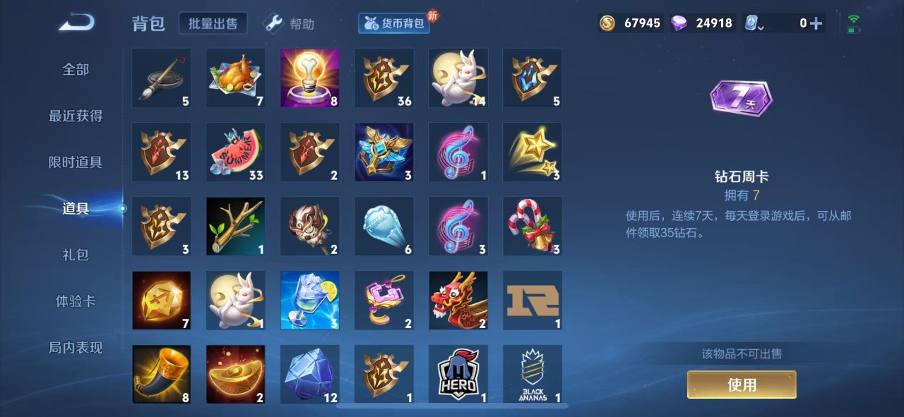 WZQM3147481王者荣耀账号详情图13 WZQM3147481王者荣耀账号详情图13