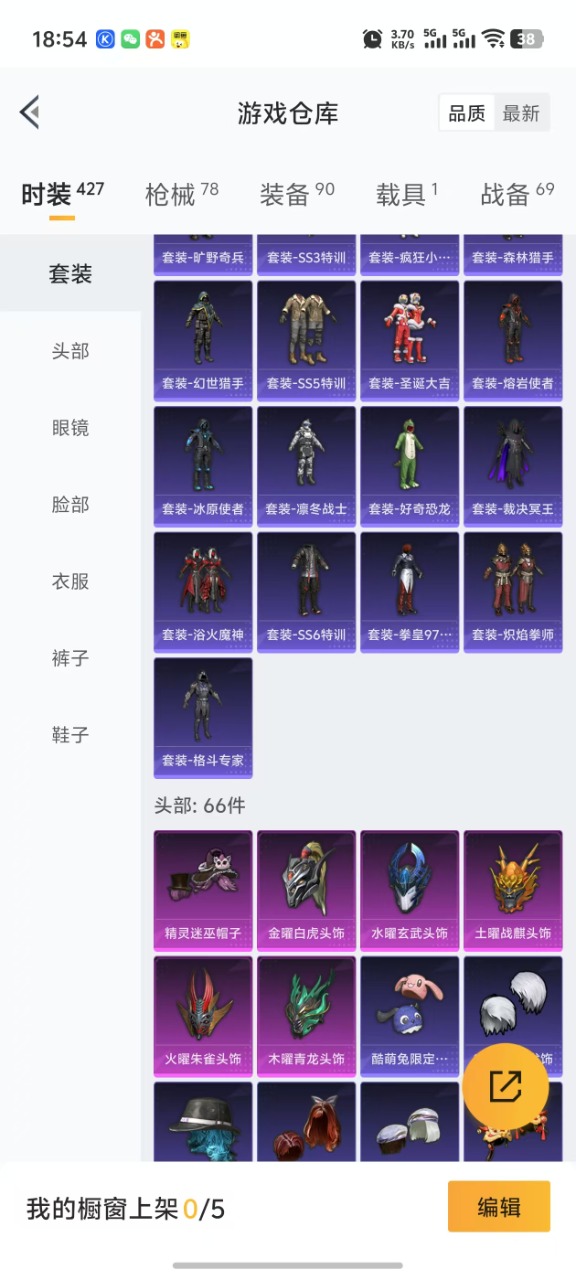 HPQM3243195和平精英账号详情图22 HPQM3243195和平精英账号详情图22