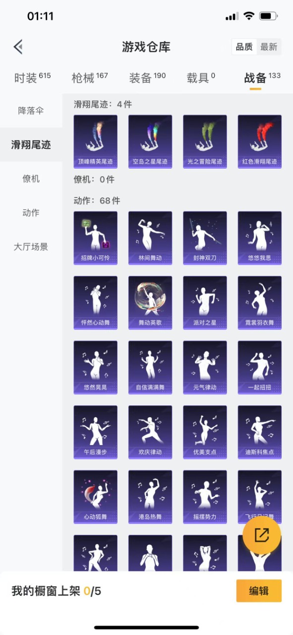 HPQM3259765和平精英账号详情图18