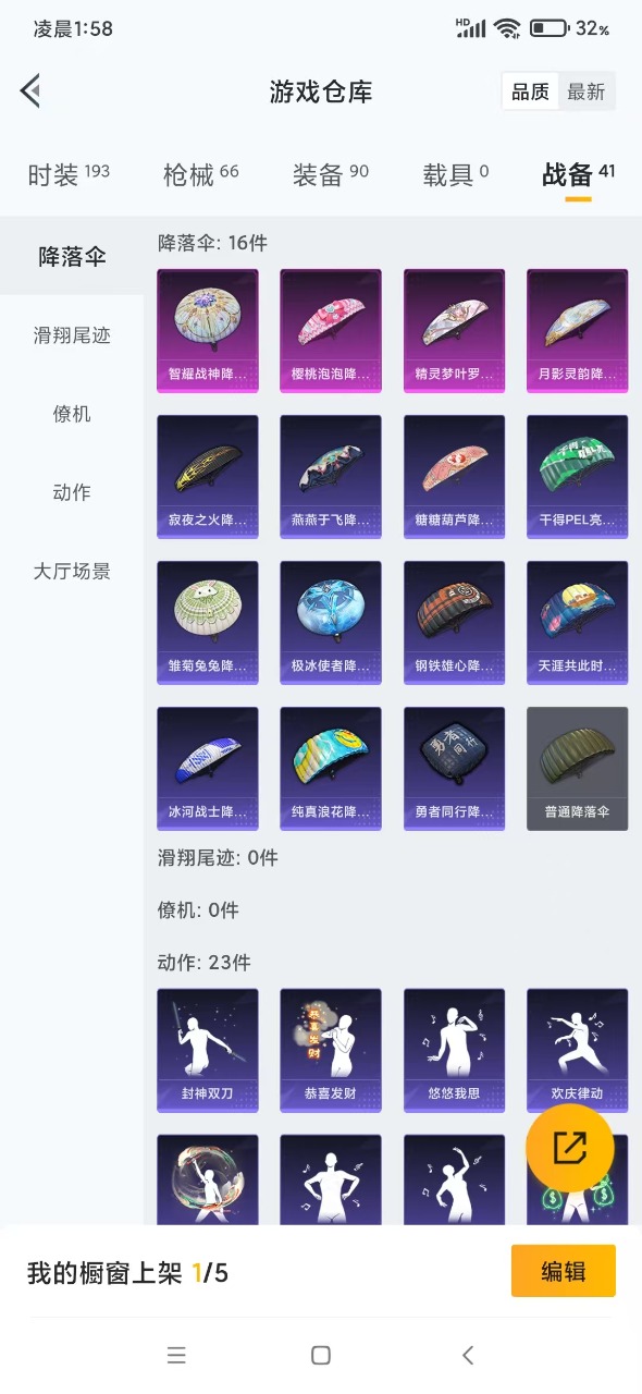 HPQM3250733和平精英账号详情图16 HPQM3250733和平精英账号详情图16