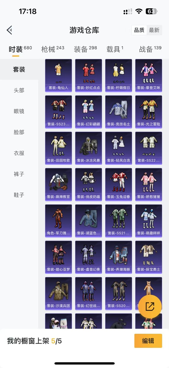 WZQM3160823王者荣耀账号详情图40 WZQM3160823王者荣耀账号详情图40