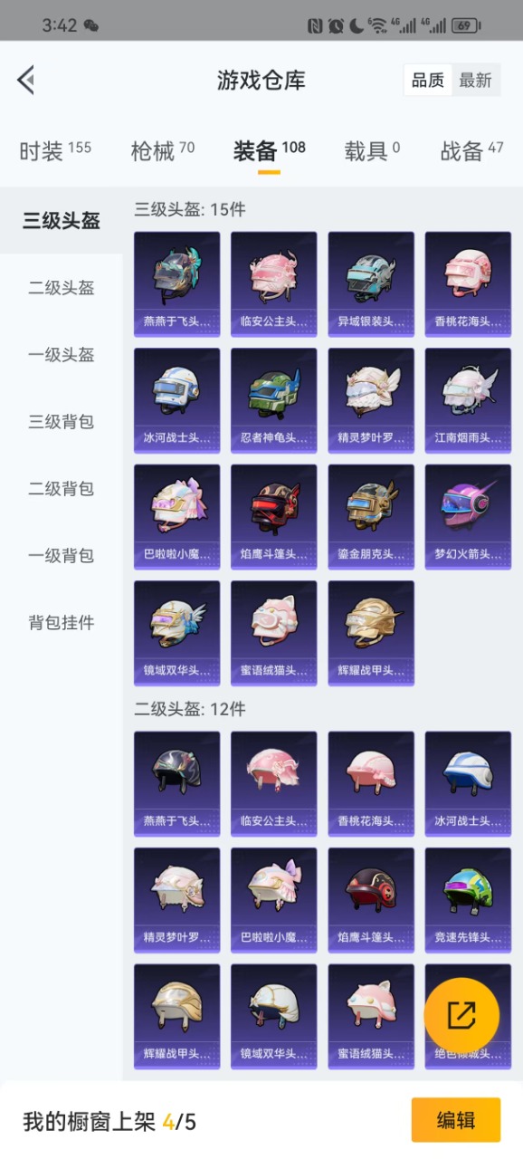 HPQM3259579和平精英账号详情图7 HPQM3259579和平精英账号详情图7