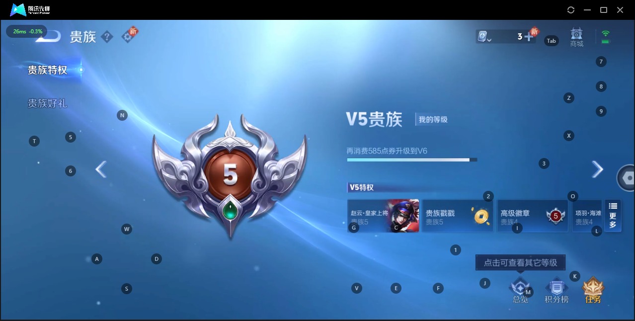 WZQM3147508王者荣耀账号详情图3 WZQM3147508王者荣耀账号详情图3