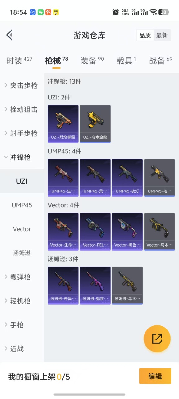 HPQM3243195和平精英账号详情图19 HPQM3243195和平精英账号详情图19
