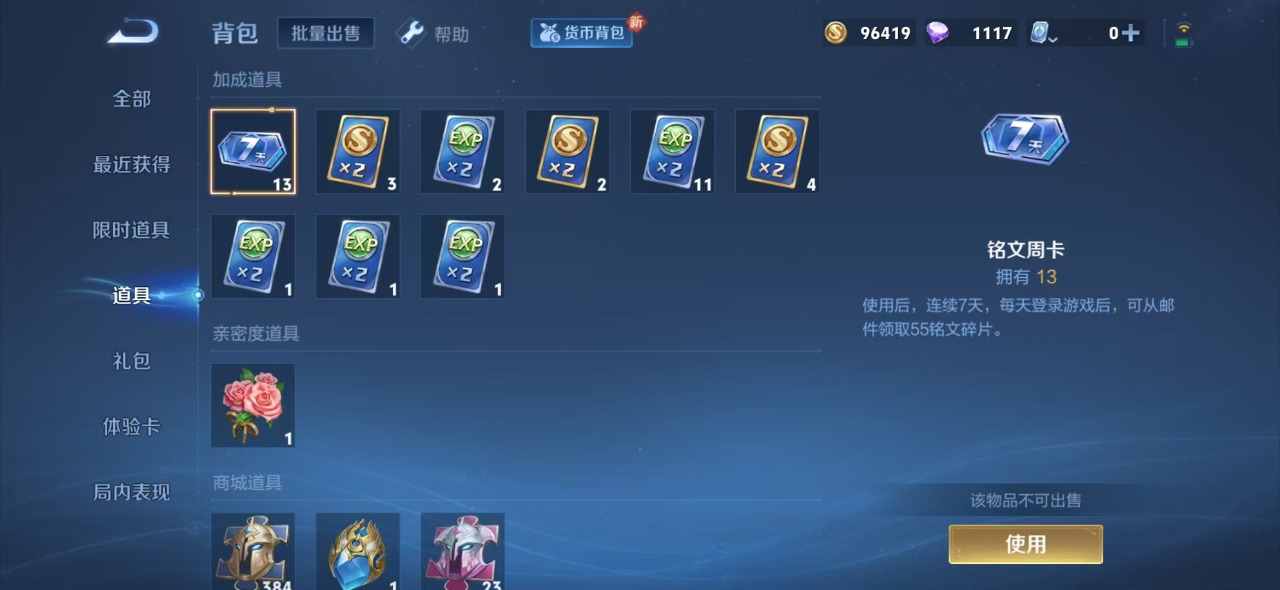 WZQM3156971王者荣耀账号详情图10 WZQM3156971王者荣耀账号详情图10