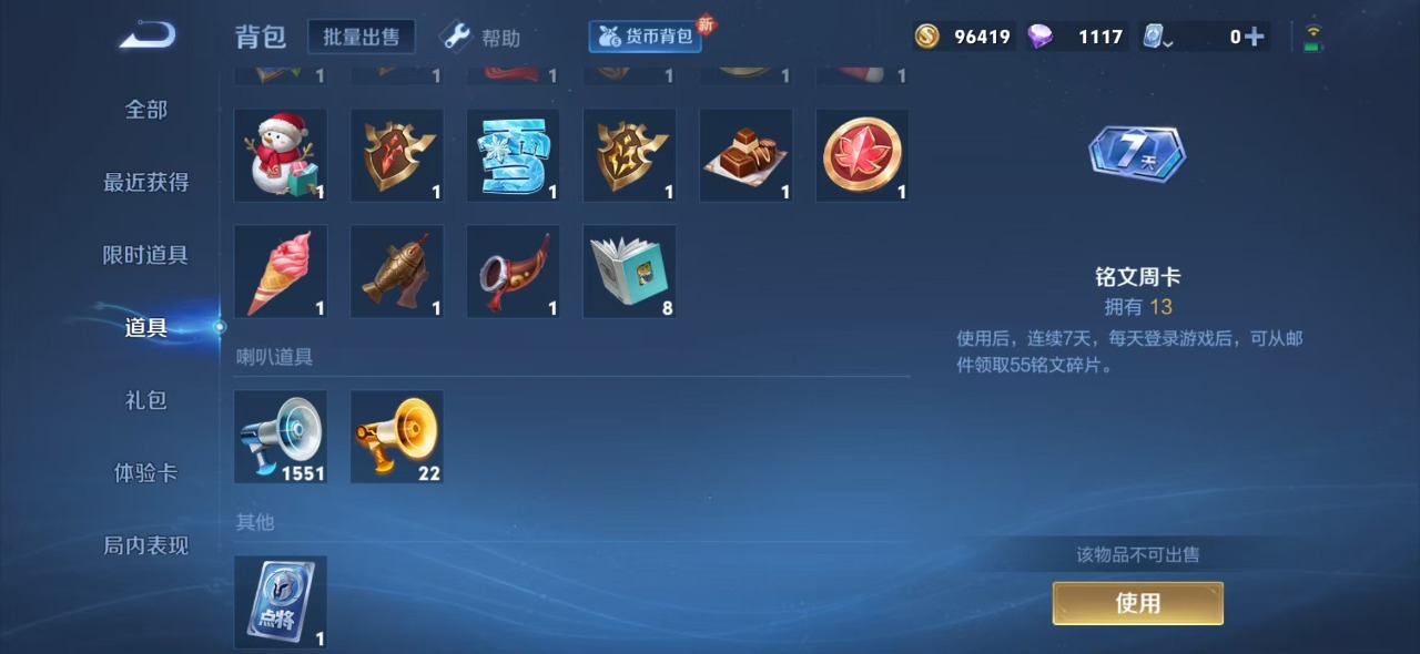 WZQM3156971王者荣耀账号详情图11 WZQM3156971王者荣耀账号详情图11