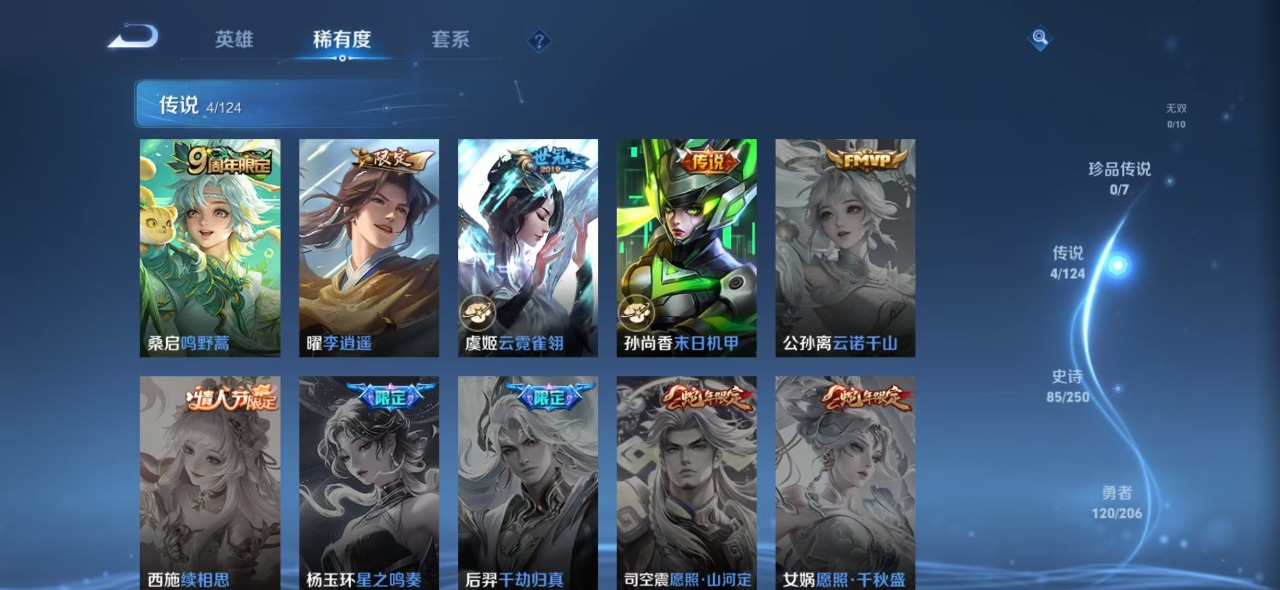 WZQM3147524王者荣耀账号详情图5 WZQM3147524王者荣耀账号详情图5