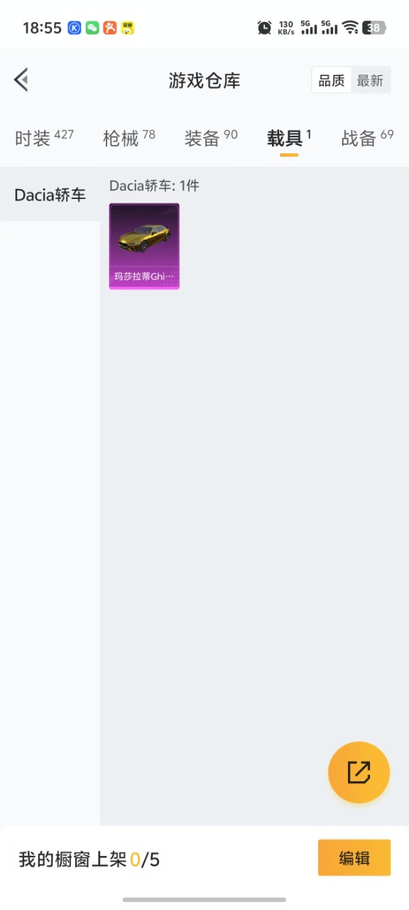 HPQM3243195和平精英账号详情图15 HPQM3243195和平精英账号详情图15