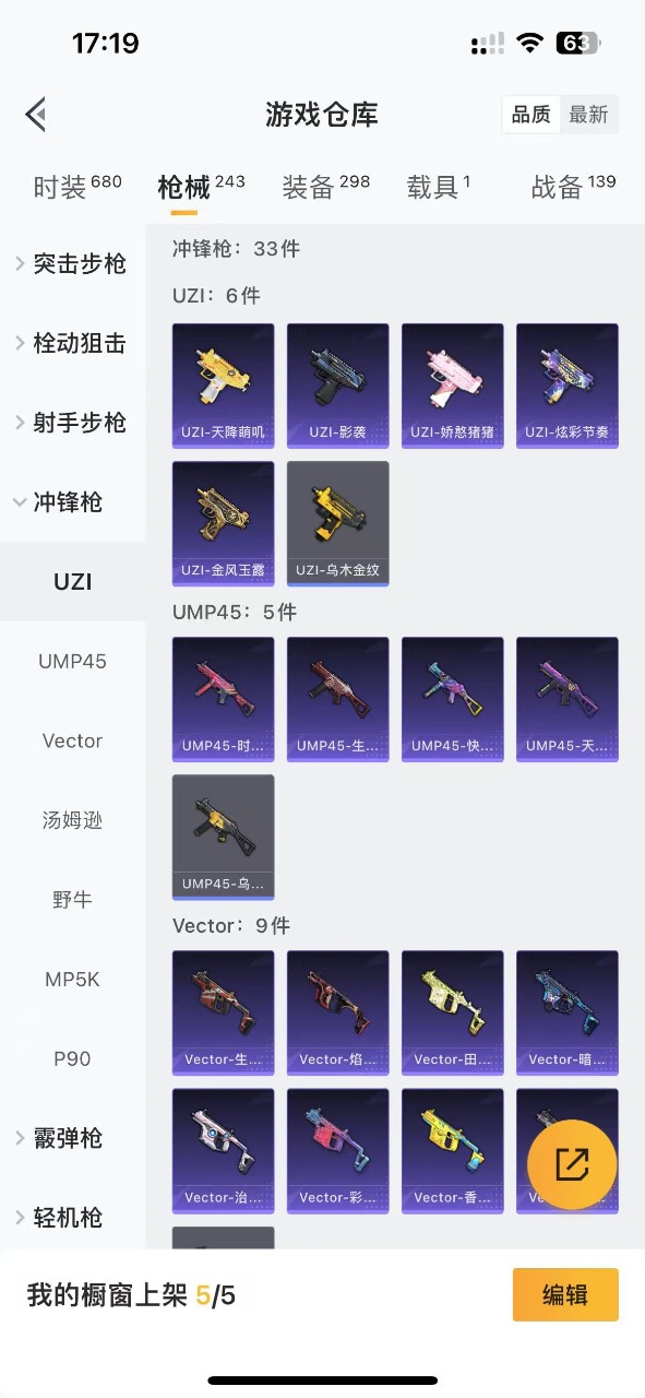 WZQM3160823王者荣耀账号详情图21 WZQM3160823王者荣耀账号详情图21