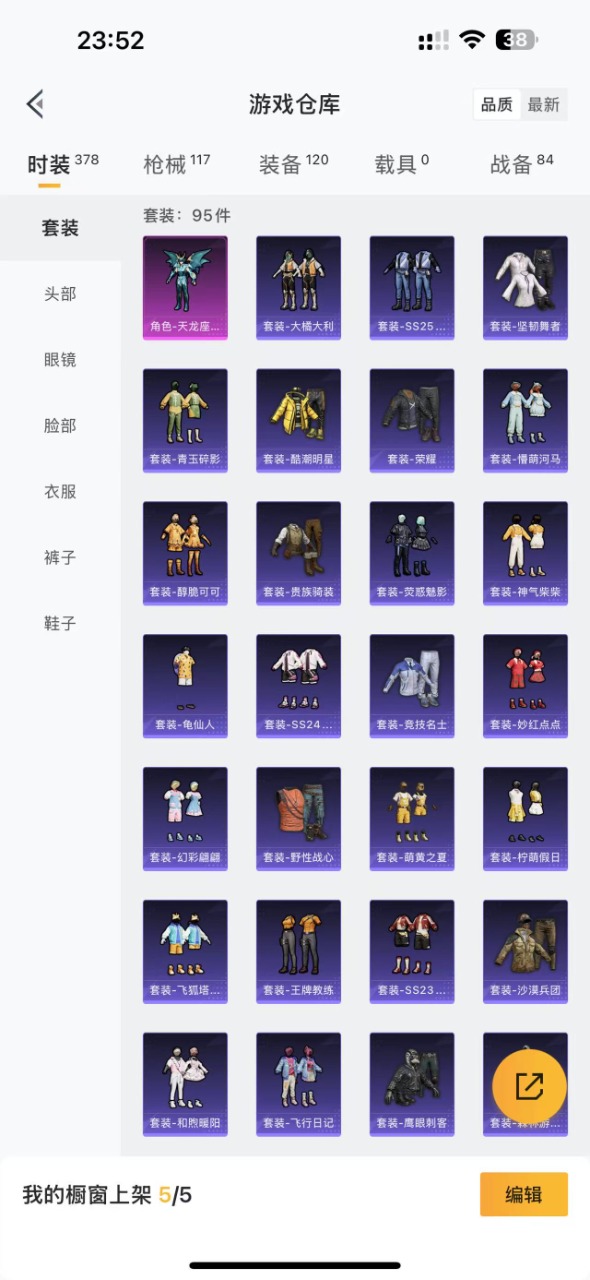 HPQM3251813和平精英账号详情图8