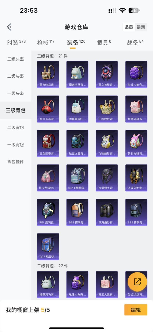 HPQM3251813和平精英账号详情图17