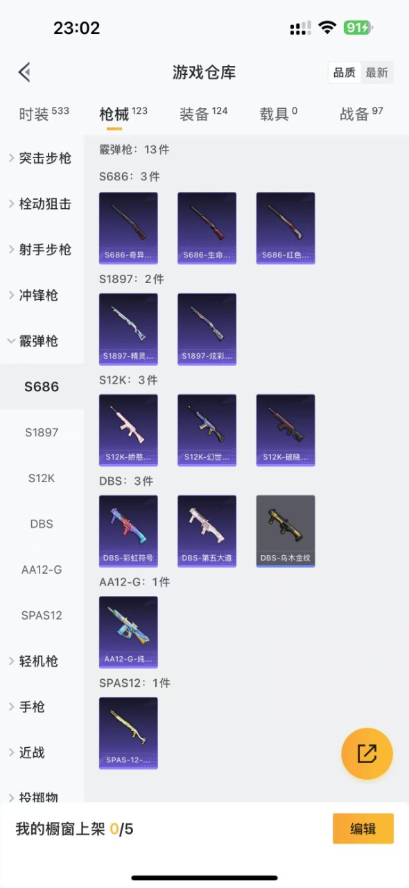 HPQM3244252和平精英账号详情图13 HPQM3244252和平精英账号详情图13