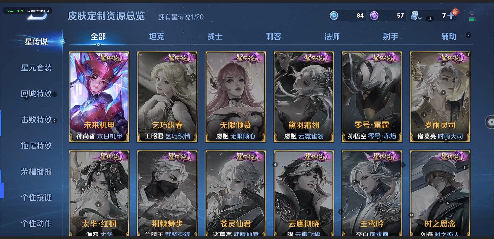 WZQM3147500王者荣耀账号详情图3 WZQM3147500王者荣耀账号详情图3