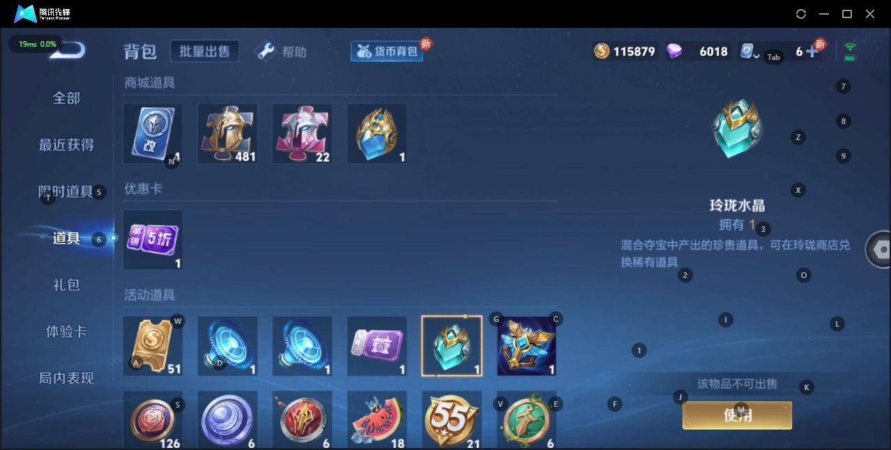 WZQM3156966王者荣耀账号详情图10 WZQM3156966王者荣耀账号详情图10