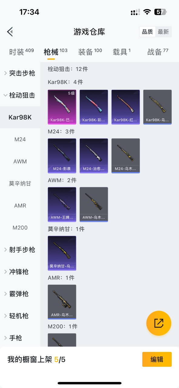 HPQM3255358和平精英账号详情图19 HPQM3255358和平精英账号详情图19