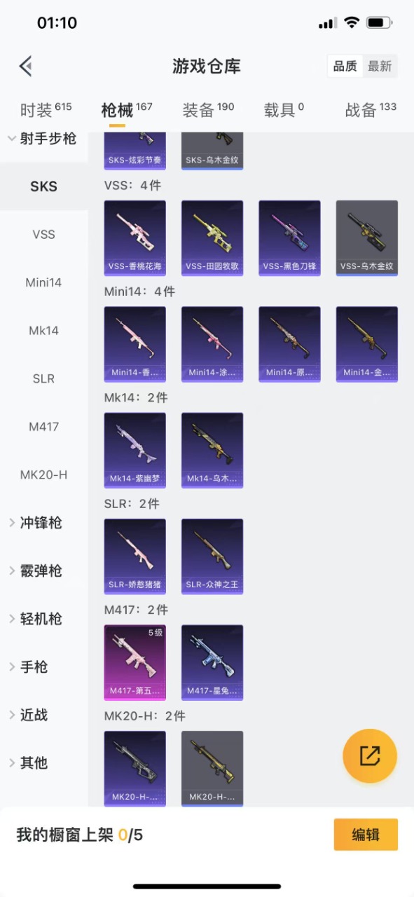 HPQM3259765和平精英账号详情图10