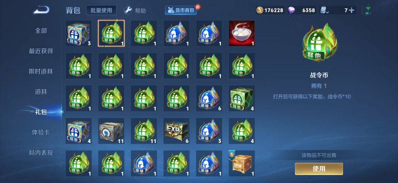 HPQM3250705和平精英账号详情图30 HPQM3250705和平精英账号详情图30