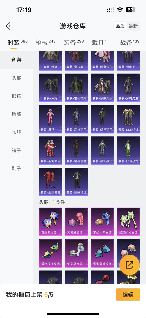 WZQM3160823王者荣耀账号详情图8 WZQM3160823王者荣耀账号详情图8