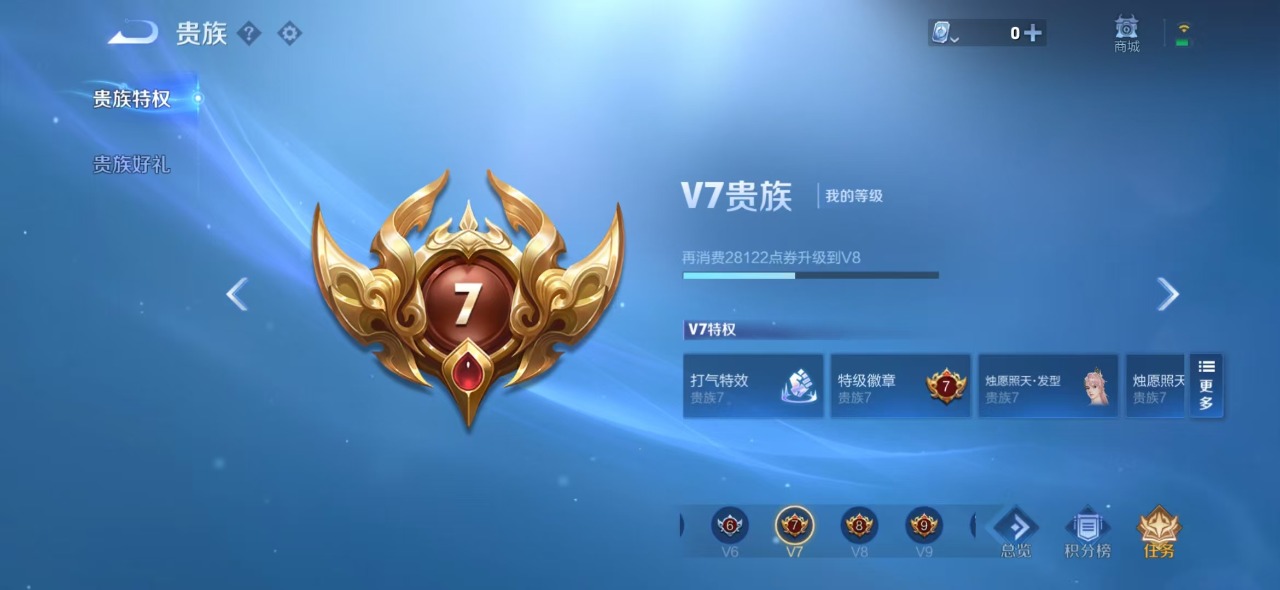 WZQM3156971王者荣耀账号详情图9 WZQM3156971王者荣耀账号详情图9