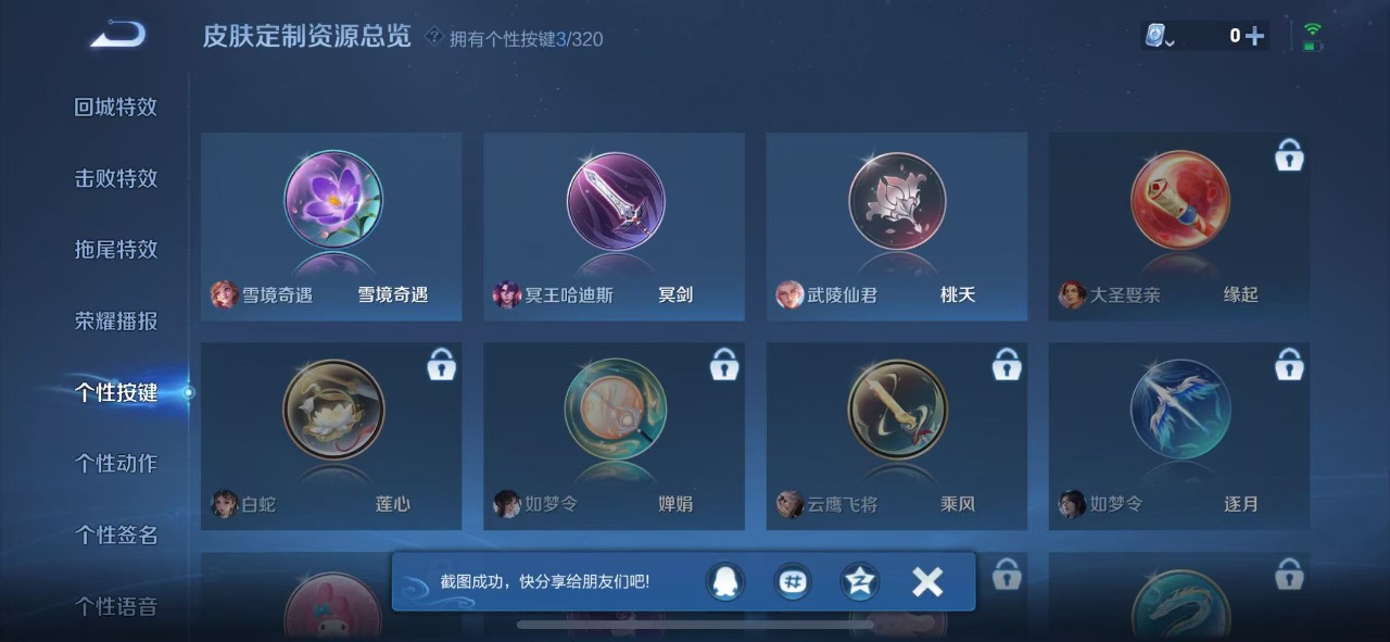 WZQM3160823王者荣耀账号详情图18 WZQM3160823王者荣耀账号详情图18