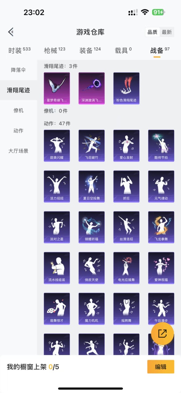 HPQM3244252和平精英账号详情图17 HPQM3244252和平精英账号详情图17
