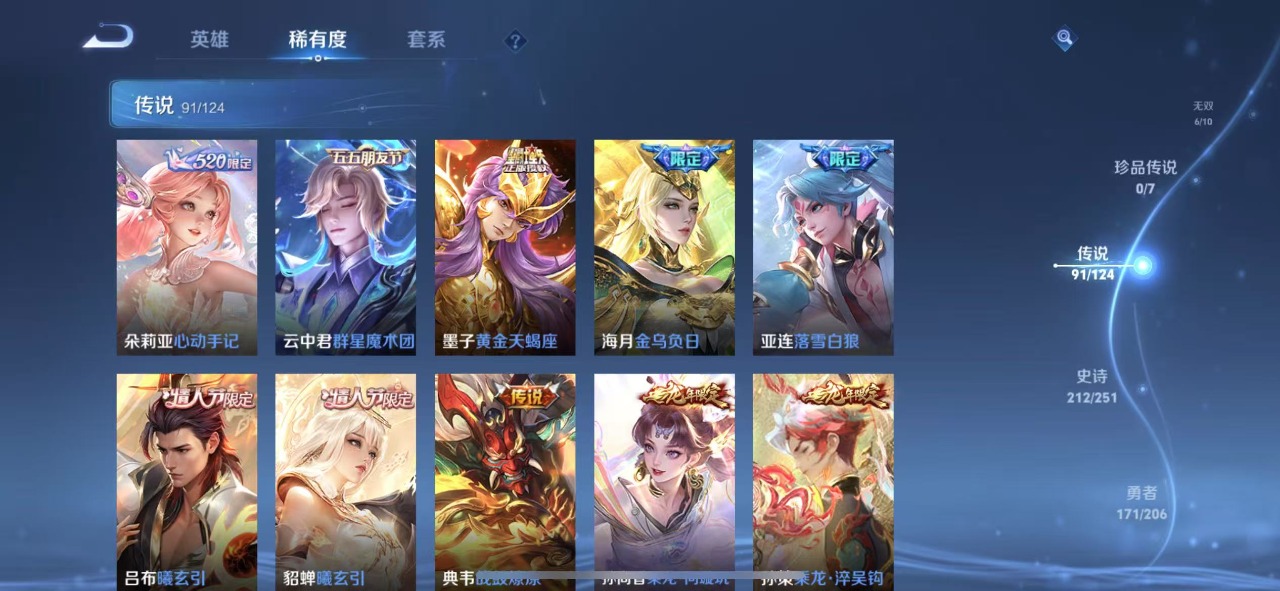 WZQM3163735王者荣耀账号详情图7 WZQM3163735王者荣耀账号详情图7