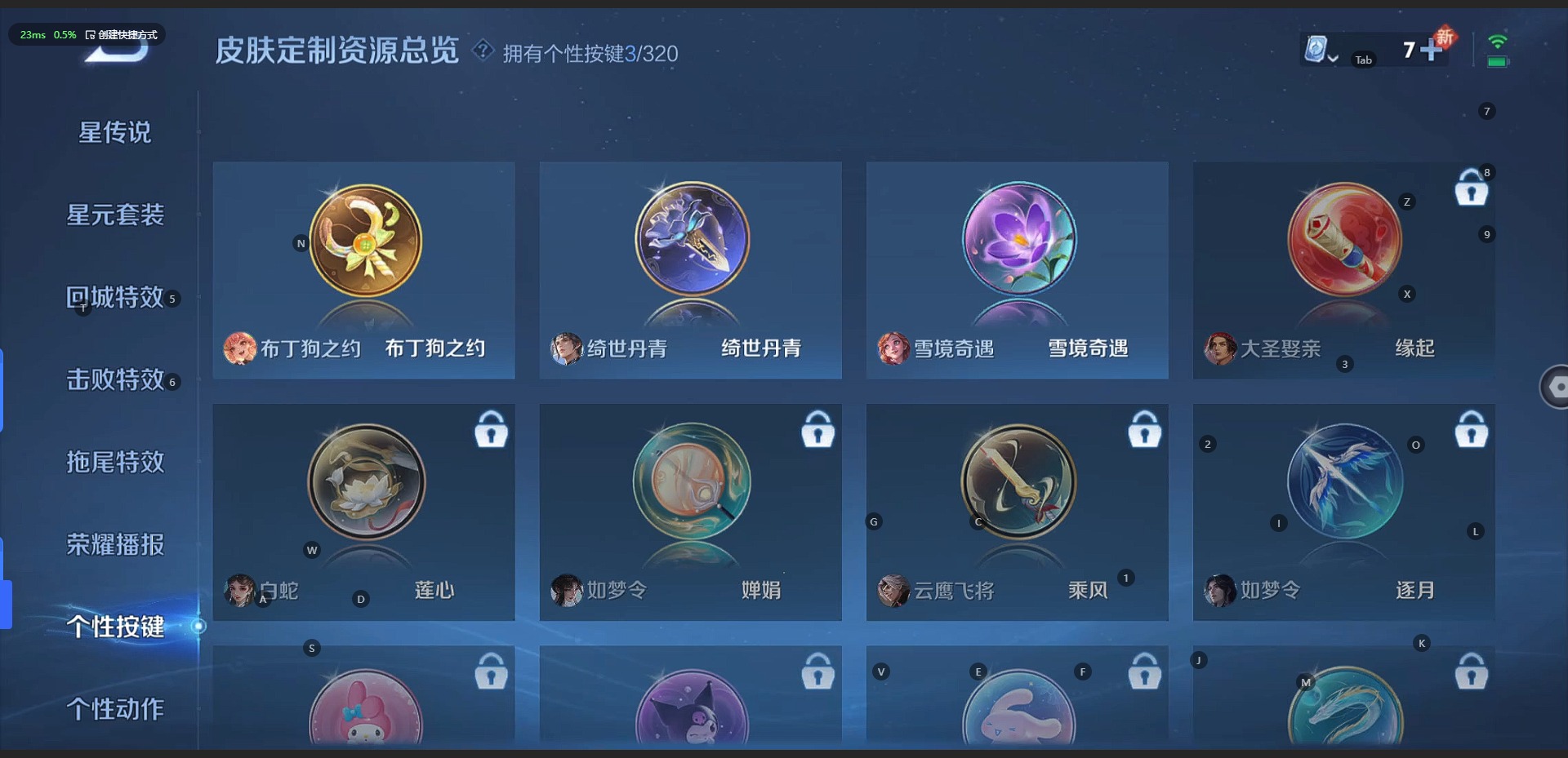 WZQM3147500王者荣耀账号详情图8 WZQM3147500王者荣耀账号详情图8