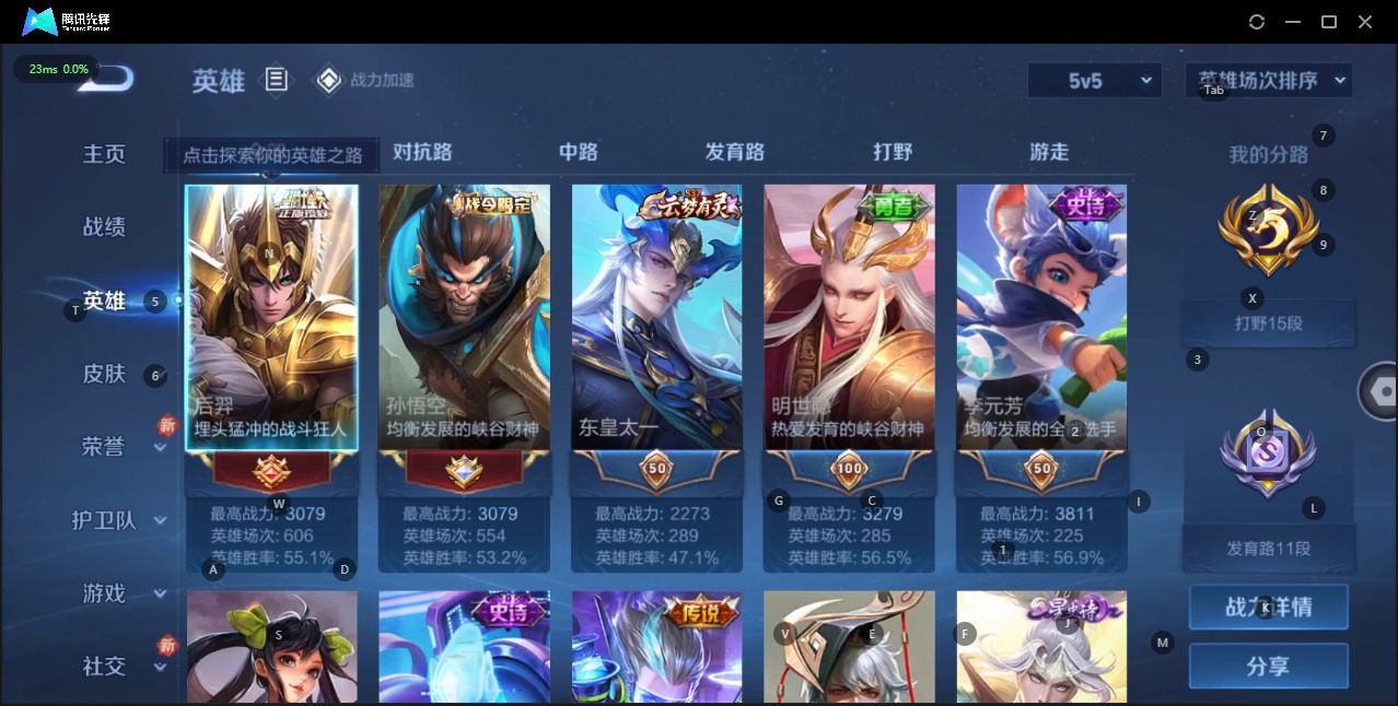 WZQM3156966王者荣耀账号详情图4 WZQM3156966王者荣耀账号详情图4