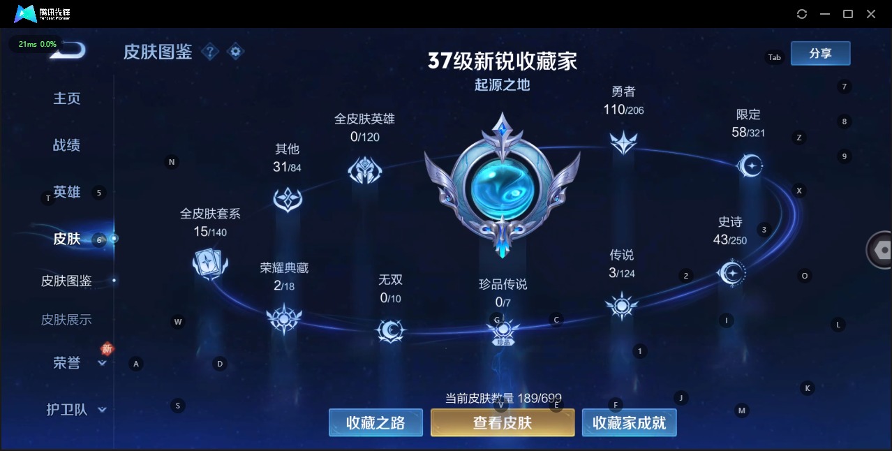 WZQM3147508王者荣耀账号详情图2 WZQM3147508王者荣耀账号详情图2