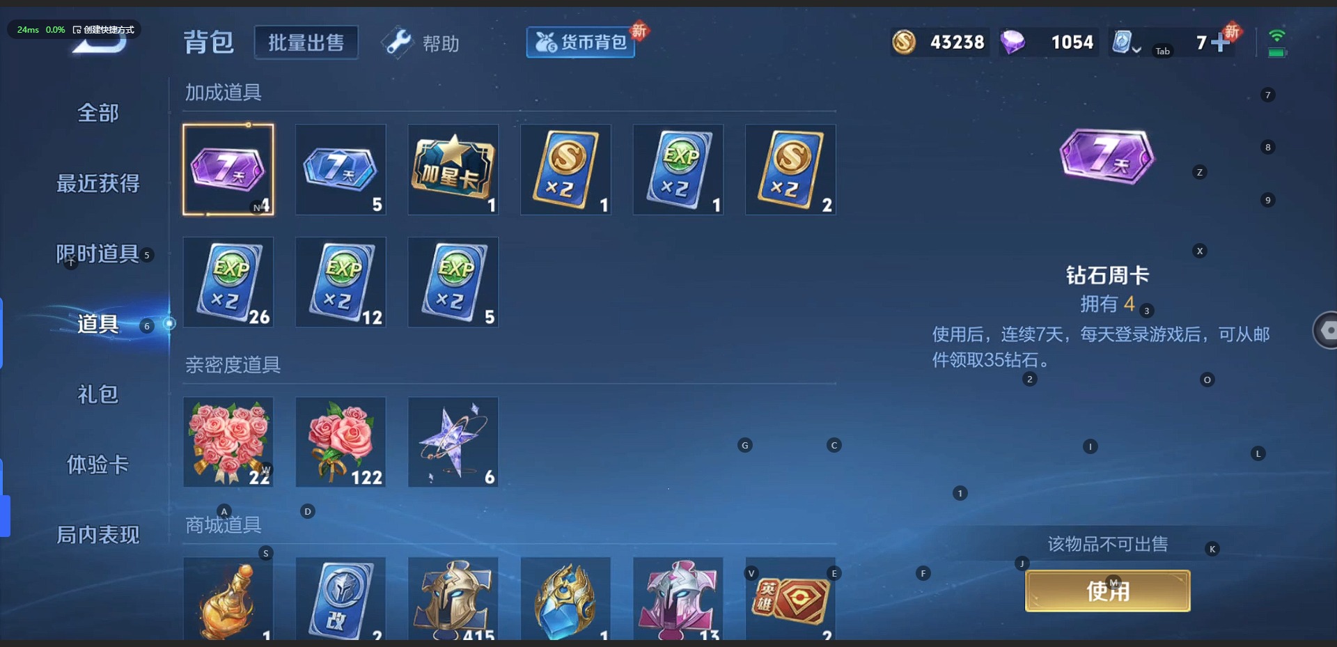 WZQM3147500王者荣耀账号详情图10 WZQM3147500王者荣耀账号详情图10