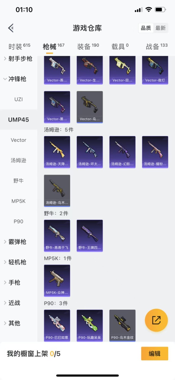 HPQM3259765和平精英账号详情图12