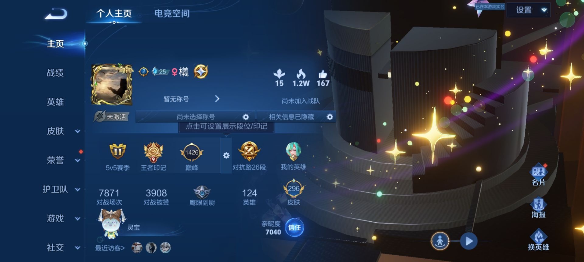 WZQM3147487王者荣耀账号详情图9 WZQM3147487王者荣耀账号详情图9