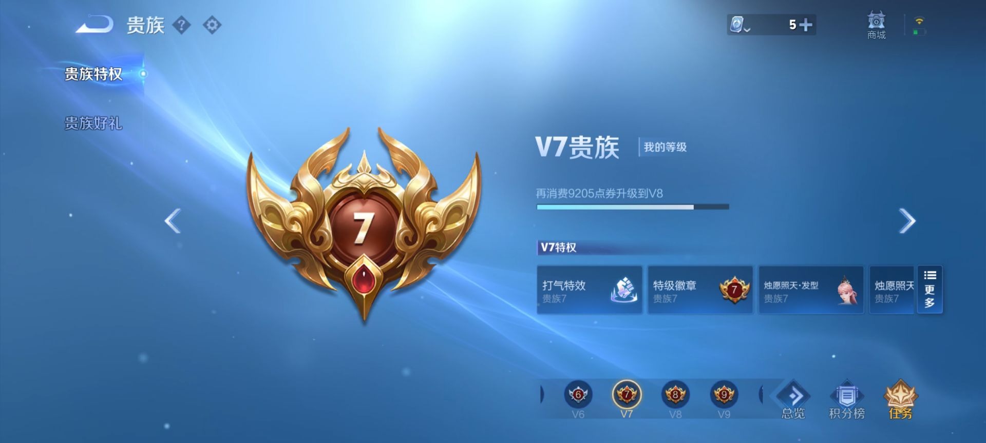WZQM3147487王者荣耀账号详情图4 WZQM3147487王者荣耀账号详情图4