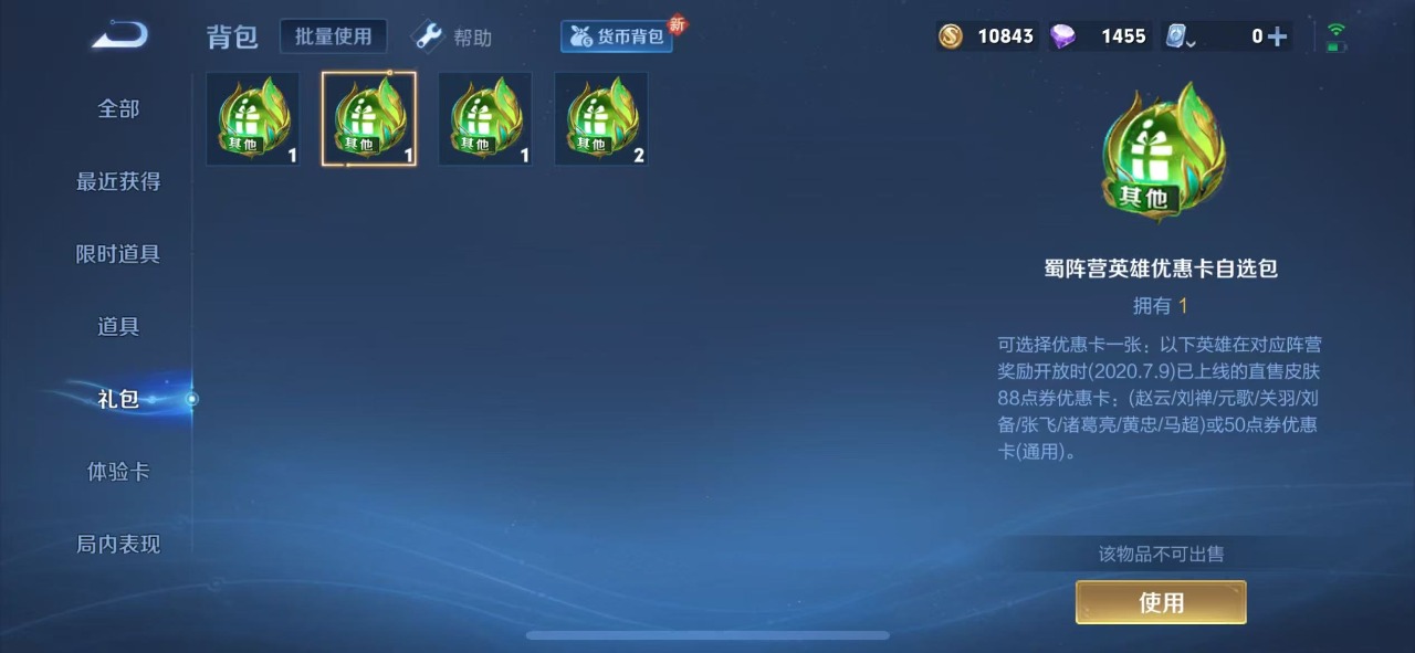 WZQM3160823王者荣耀账号详情图13 WZQM3160823王者荣耀账号详情图13