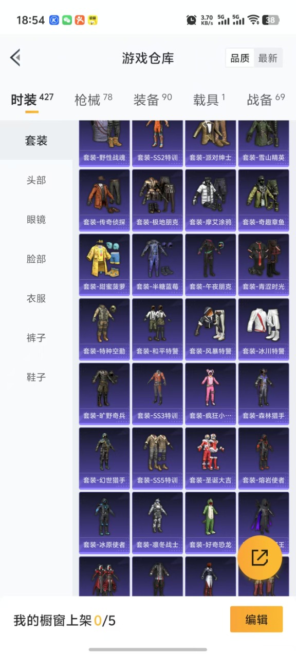 HPQM3243195和平精英账号详情图23 HPQM3243195和平精英账号详情图23