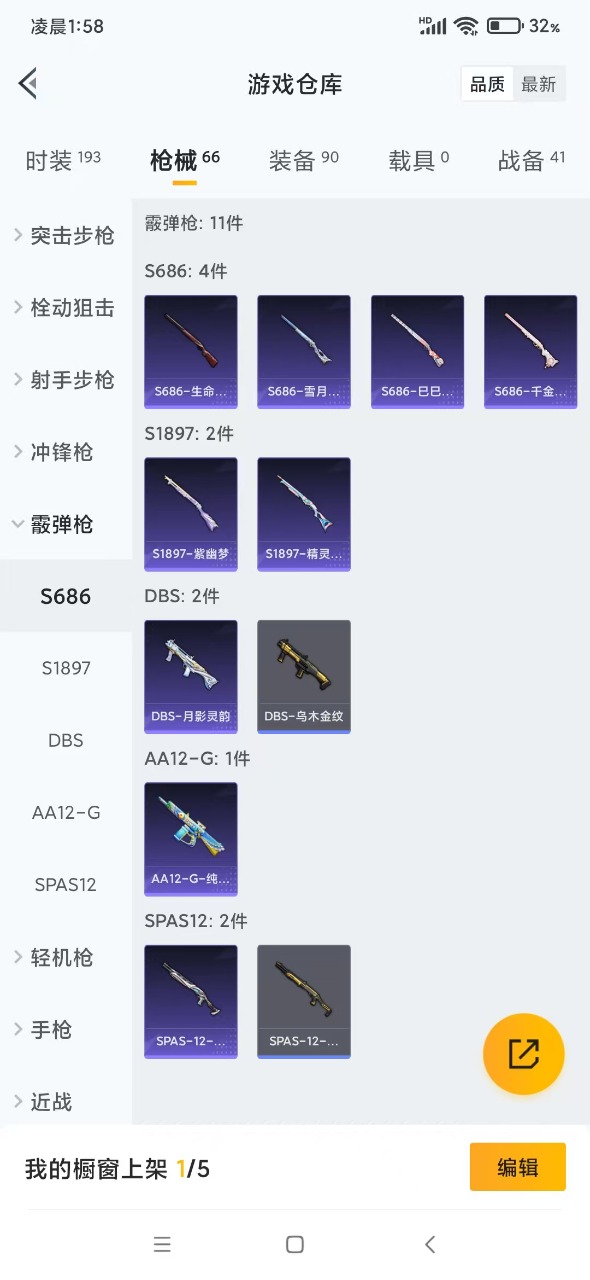 HPQM3250733和平精英账号详情图9 HPQM3250733和平精英账号详情图9