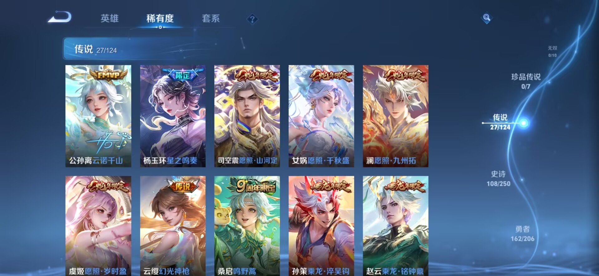 WZQM3147501王者荣耀账号详情图10 WZQM3147501王者荣耀账号详情图10