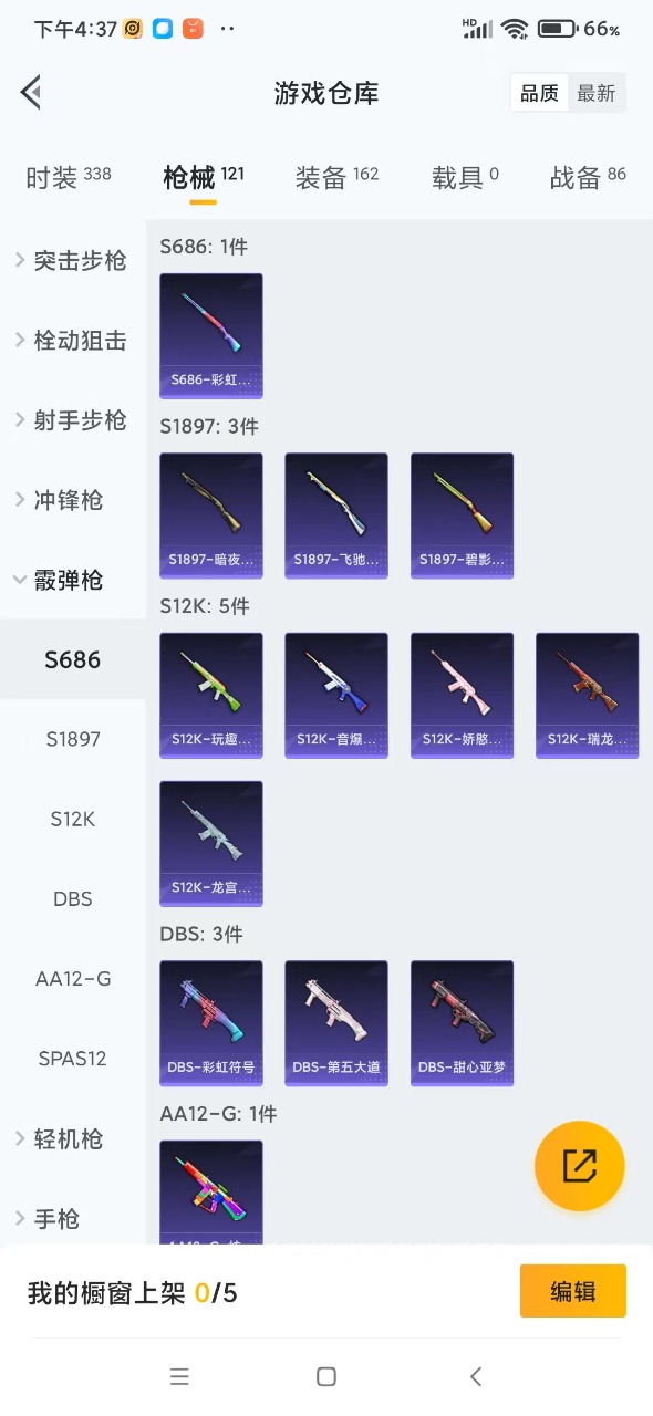 HPQM3250705和平精英账号详情图16 HPQM3250705和平精英账号详情图16