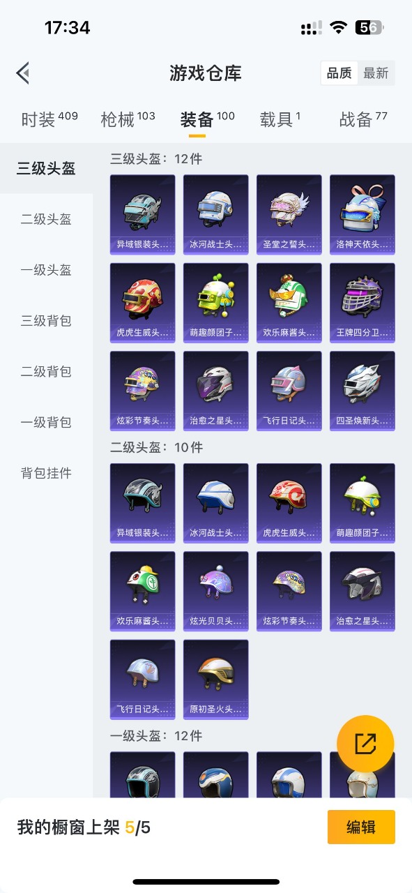 HPQM3255358和平精英账号详情图7 HPQM3255358和平精英账号详情图7