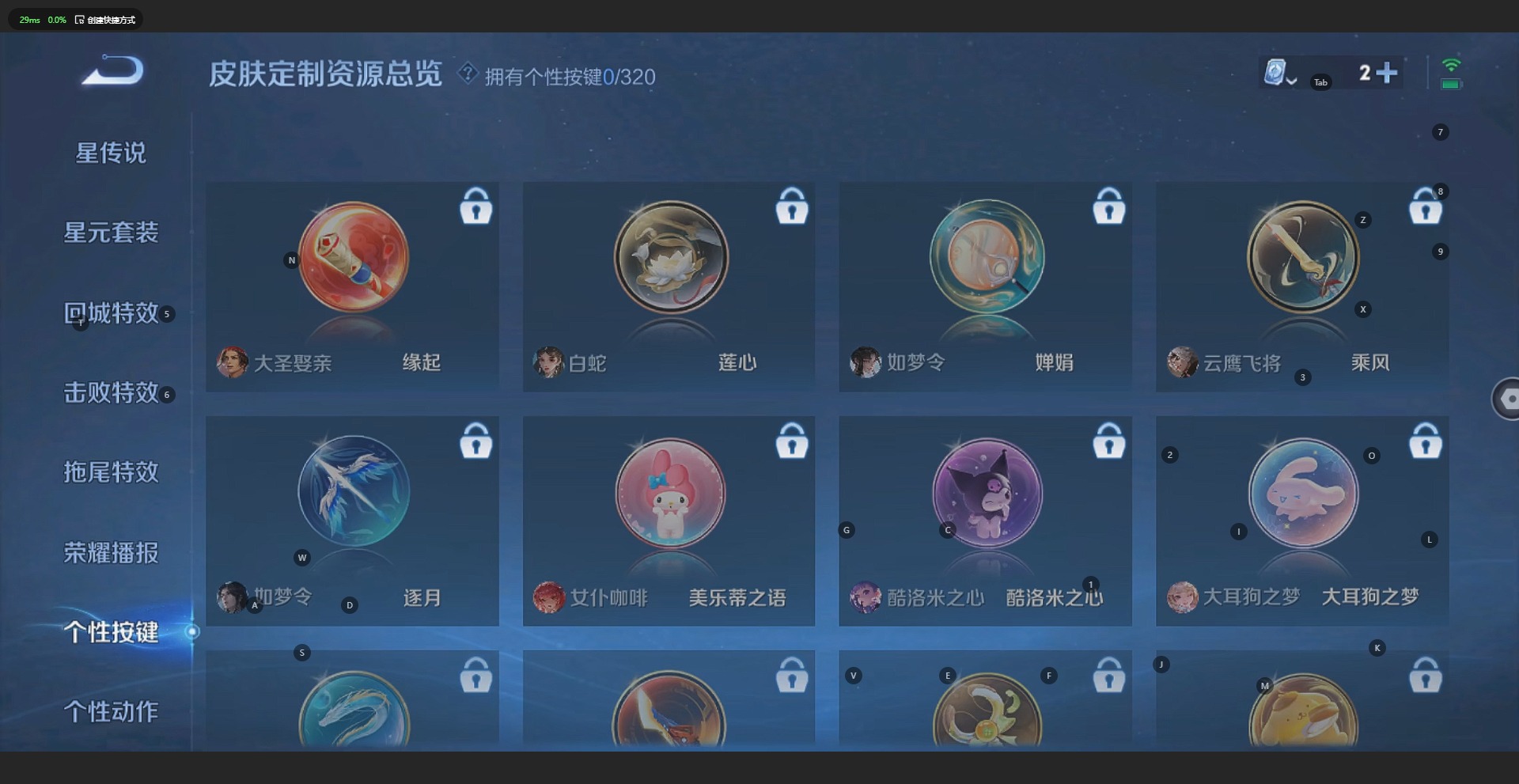 WZQM3158030王者荣耀账号详情图7 WZQM3158030王者荣耀账号详情图7