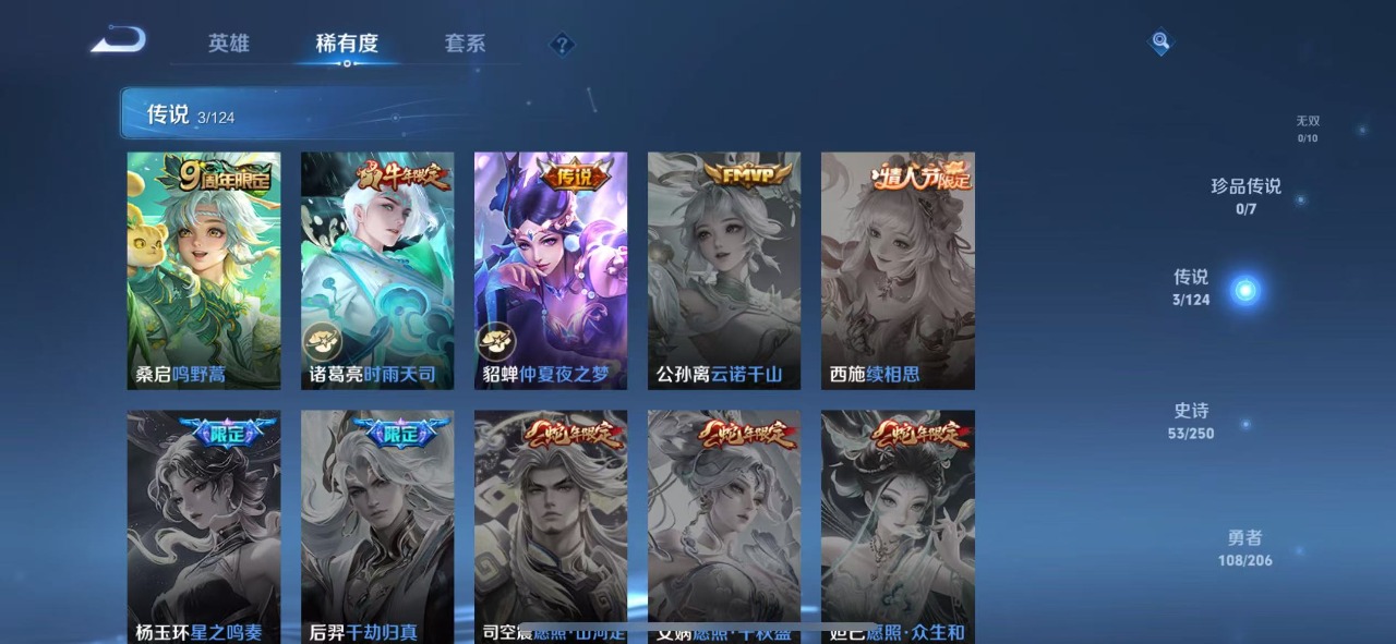 WZQM3147481王者荣耀账号详情图7 WZQM3147481王者荣耀账号详情图7