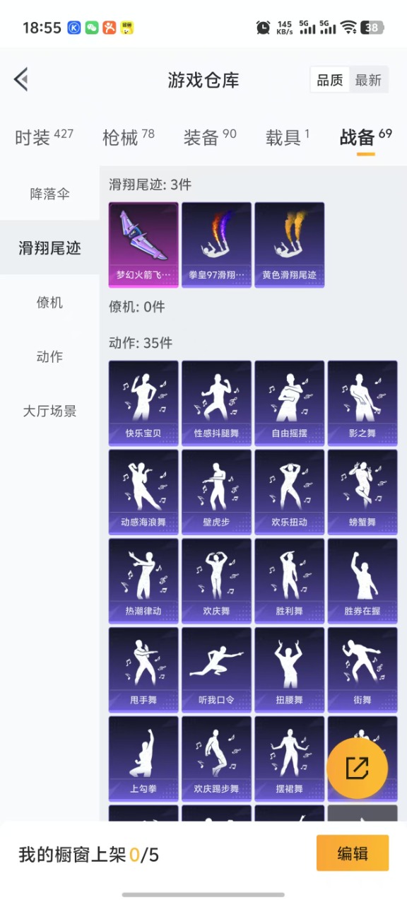 HPQM3243195和平精英账号详情图13 HPQM3243195和平精英账号详情图13