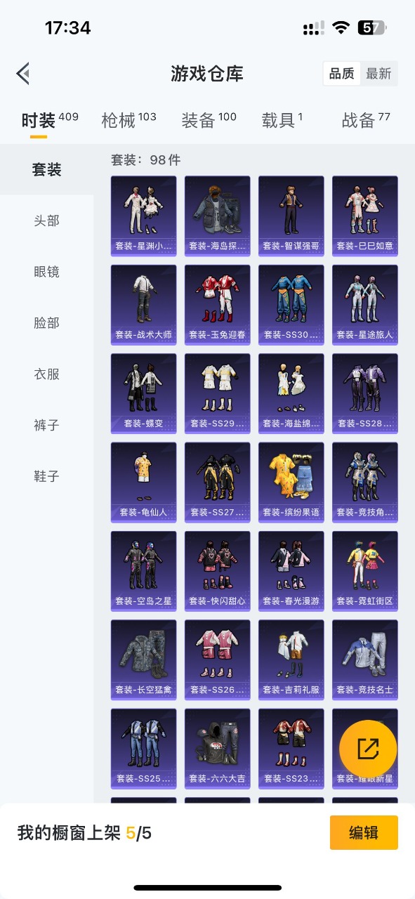HPQM3255358和平精英账号详情图10 HPQM3255358和平精英账号详情图10