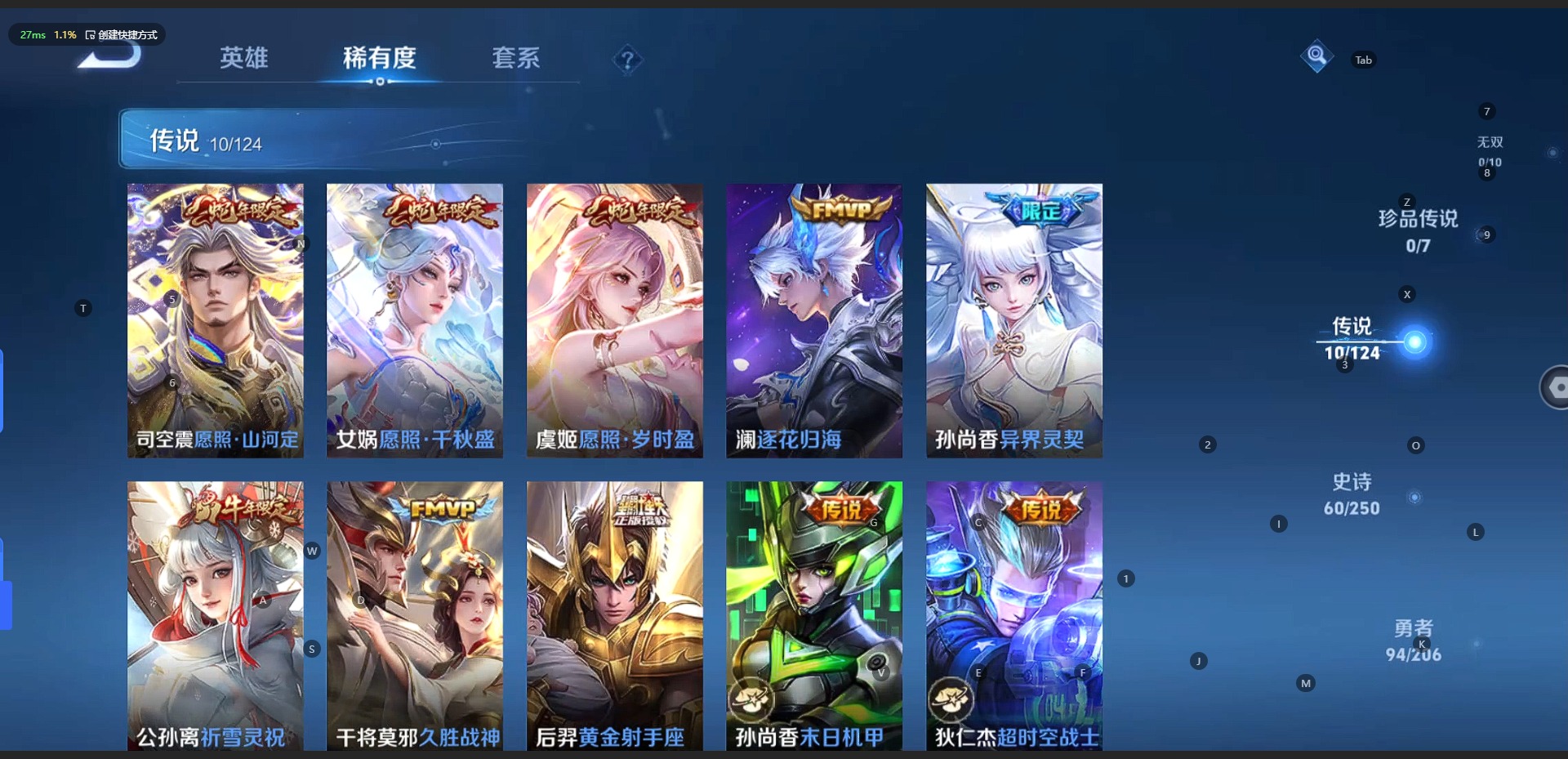 WZQM3147500王者荣耀账号详情图7 WZQM3147500王者荣耀账号详情图7