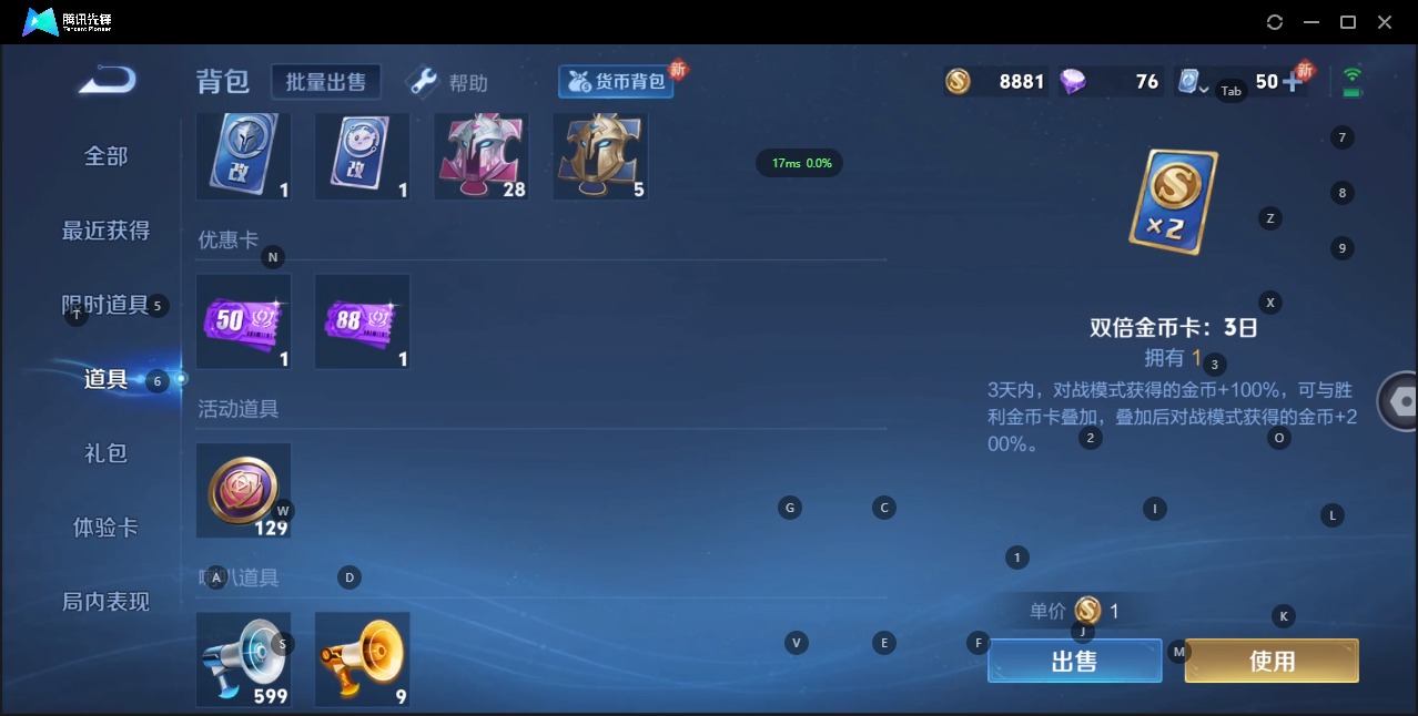 WZQM3148866王者荣耀账号详情图14 WZQM3148866王者荣耀账号详情图14